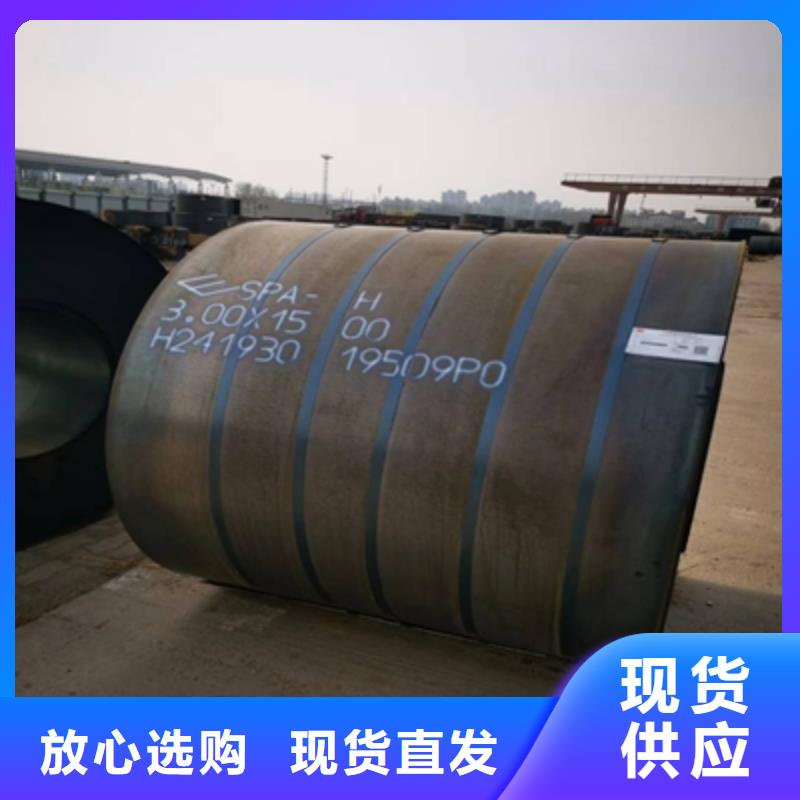 Q390C高强度板厂家-(鑫弘扬金属制品)汽车大梁板高强钢板厂家有限公司同城供应商
