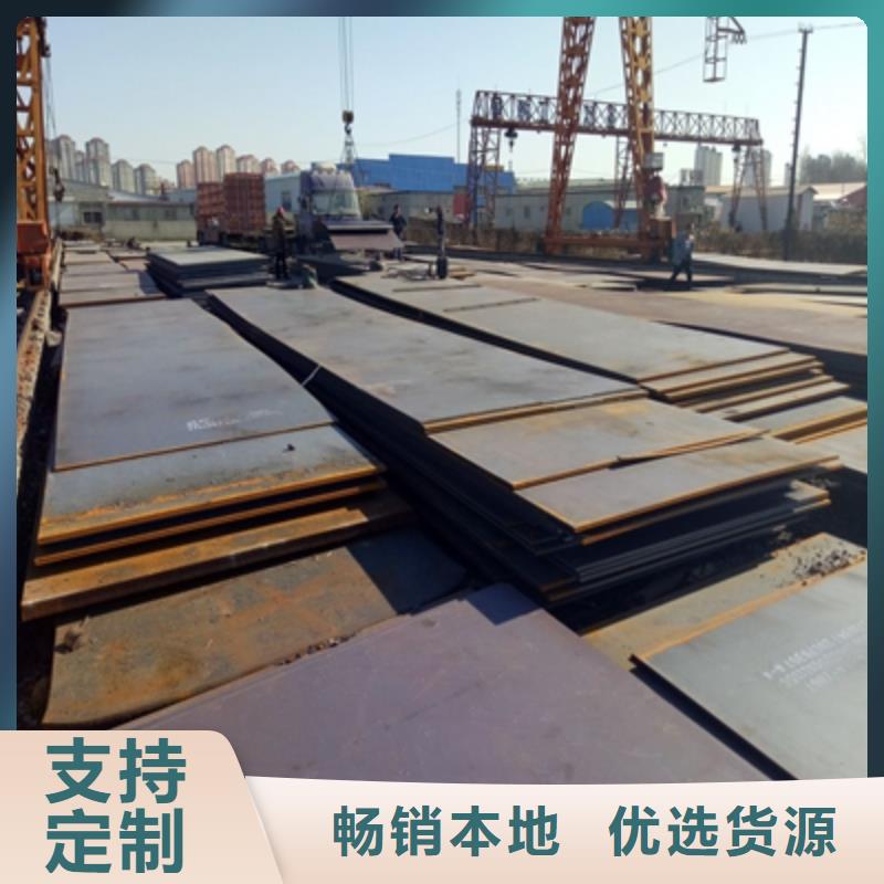 Q550中厚板批发价本地生产商