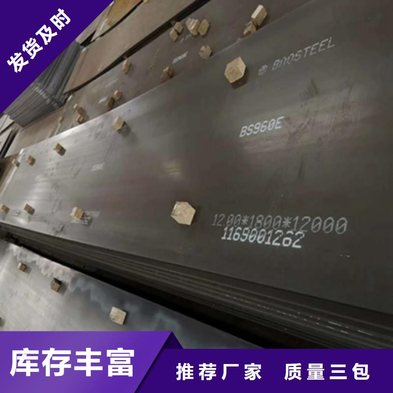 专业销售高强度钢板质量有保证让客户买的放心