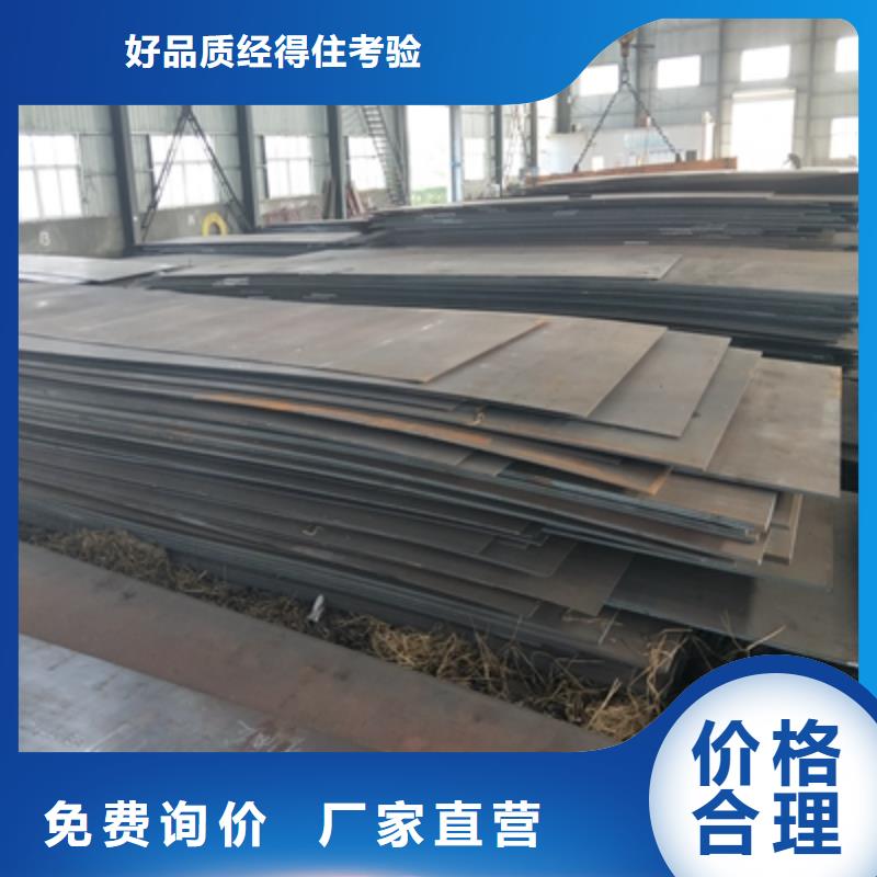 Q235NH中厚钢板报价从源头保证品质