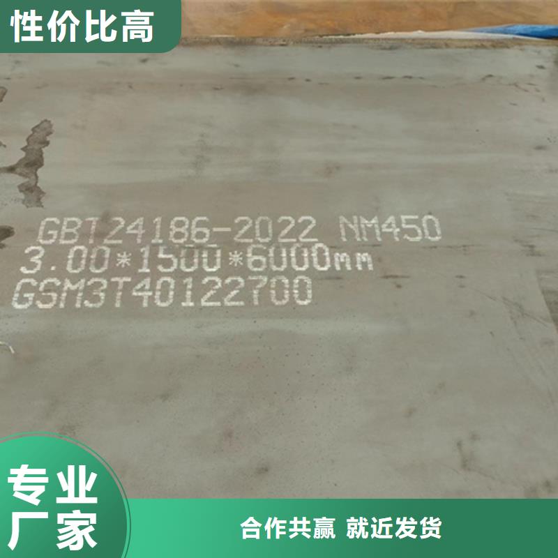 40厚耐磨450钢板厂家用品质说话