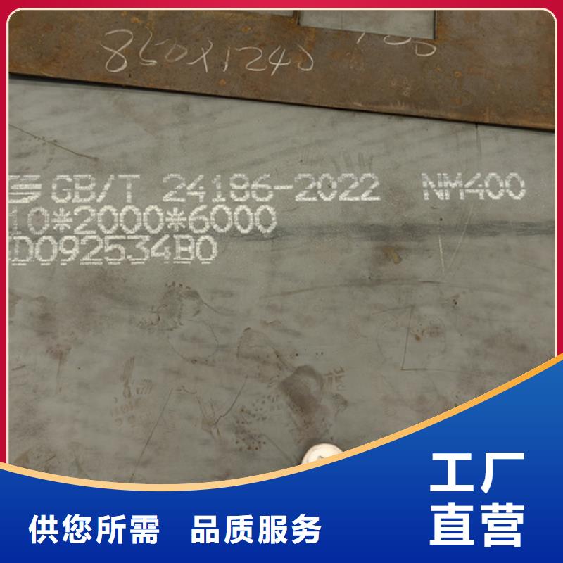 进口hardox400耐磨钢板同城经销商