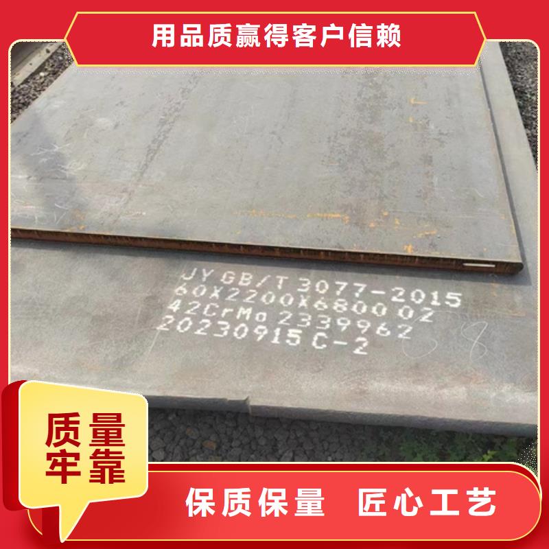 14个厚40cr中厚板多少钱一吨精心选材