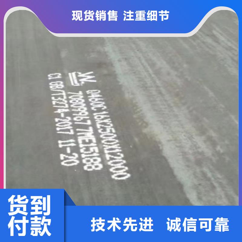 8个厚Q460C高强钢板切割零卖定制批发