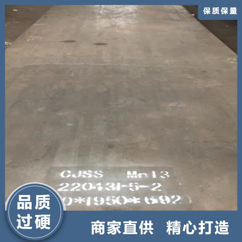 哪里有卖猛13高锰钢板多种款式可随心选择