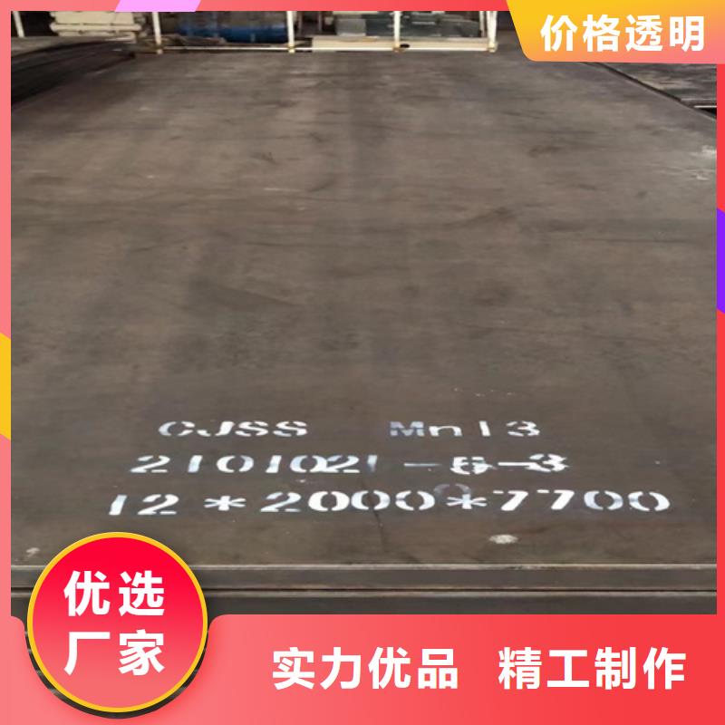 锰13耐磨板经销商品质可靠