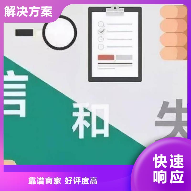重庆平台上历史失信记录是什么意思本地供应商