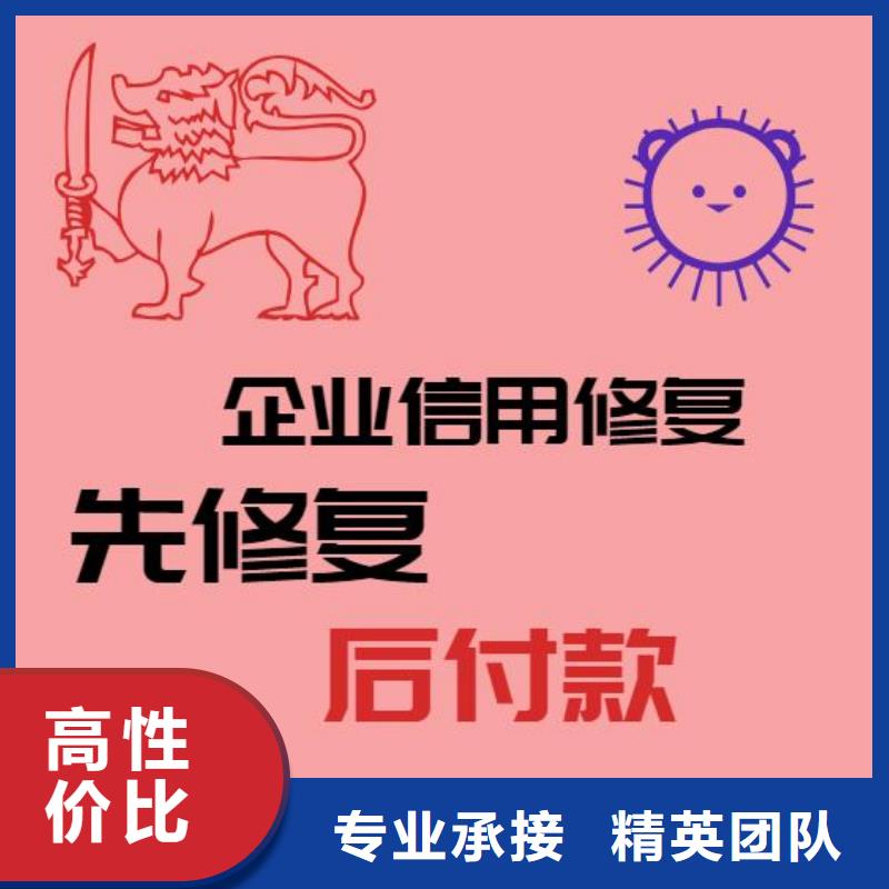 启信宝上的行政处罚怎么修复实力强有保证