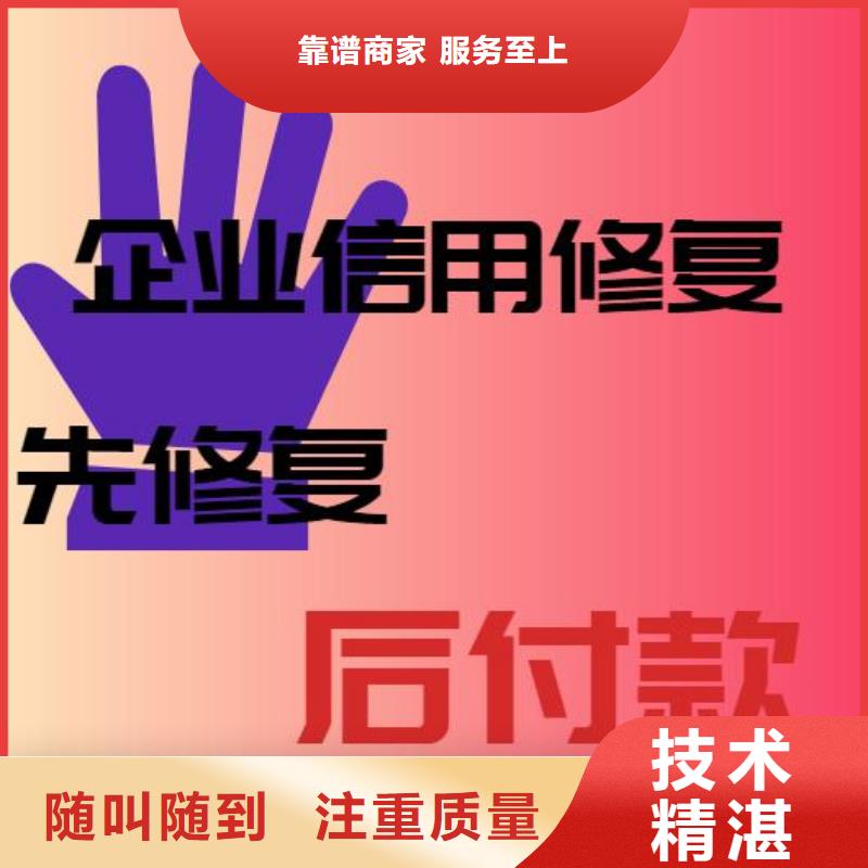 修复粮食局行政处罚诚信经营