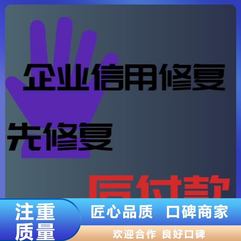 天眼查司法案件删除本地机构多家服务案例