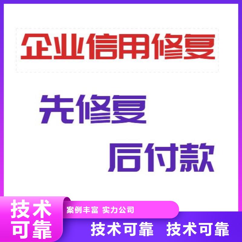 修复爱企查立案信息资质齐全承接