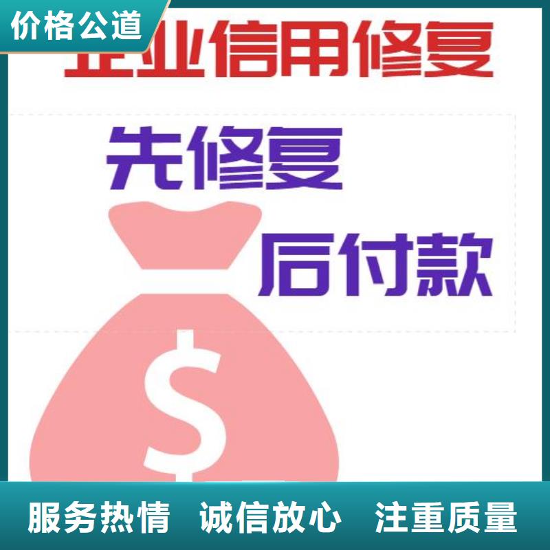 修复企查查企业失信记录承接同城经销商
