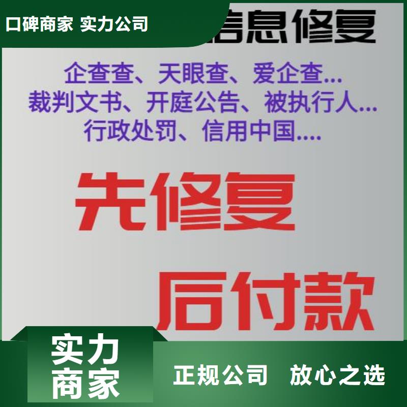 修复企业官司记录多家服务案例靠谱商家