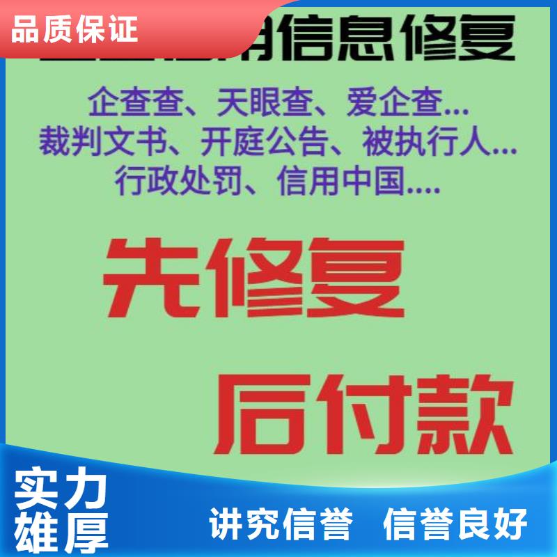 个人企业征信修复公司口碑商家