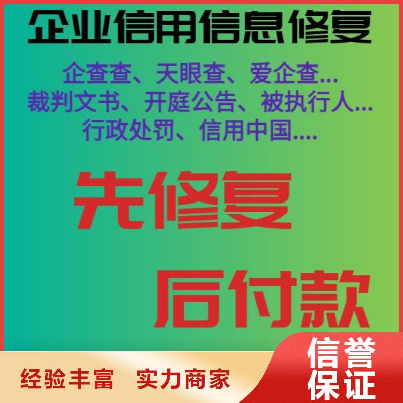 【修复企业行政处罚快速价格低于同行】收费合理