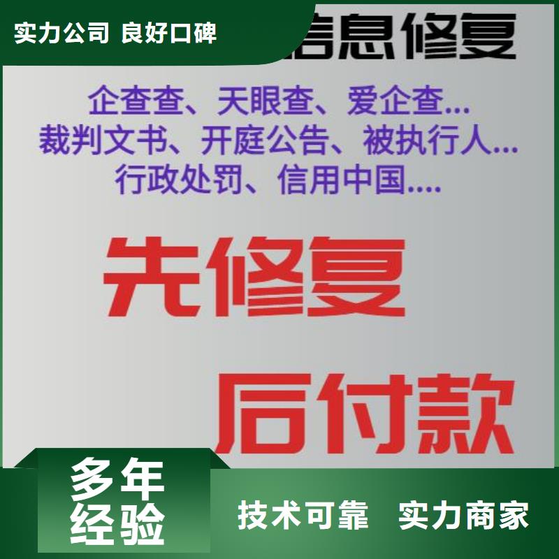 企查查历史被执行人和经营异常可以撤销吗？本地生产厂家