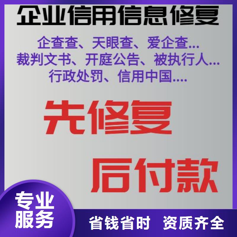 企业失信修复申请流程图同城制造商