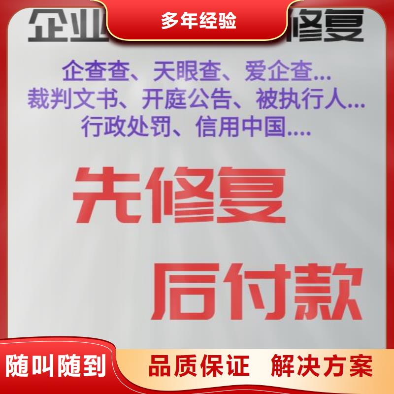青海天眼查失信人官网一对一服务