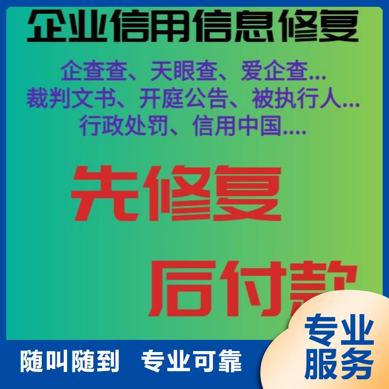 修复住建局处罚决定书比同行便宜