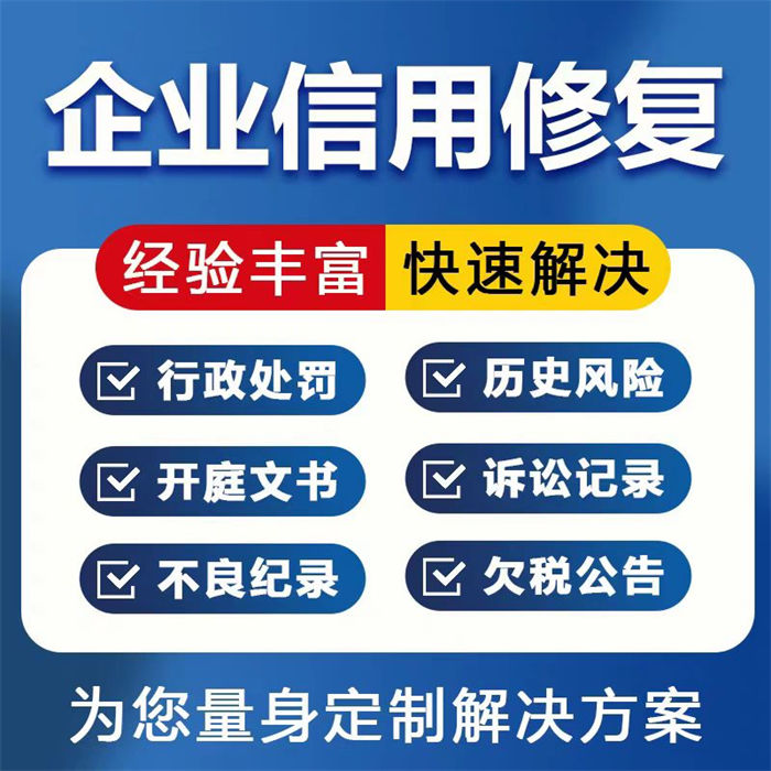 企查查历史行政处罚和司法解析信息可以撤销吗？同城供应商