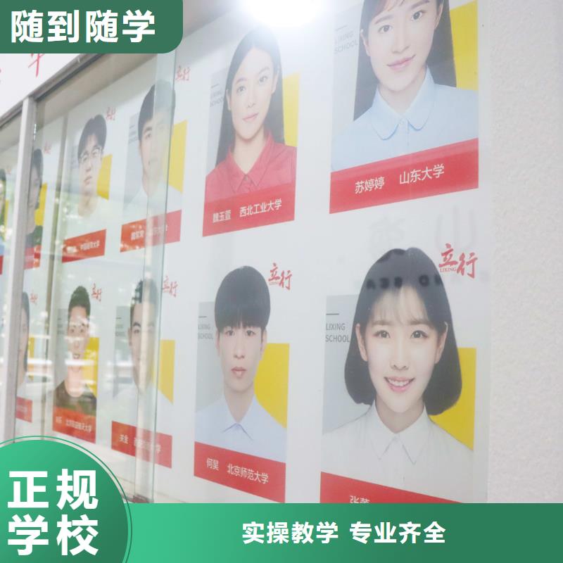 【济南艺考文化课高考辅导理论+实操】免费试学