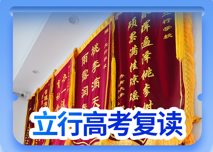 复读高考复读周六班就业不担心学真本领