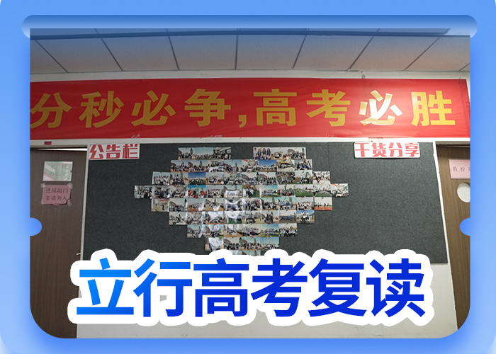 有几个高考复读培训班，立行学校管理严格优良同城制造商