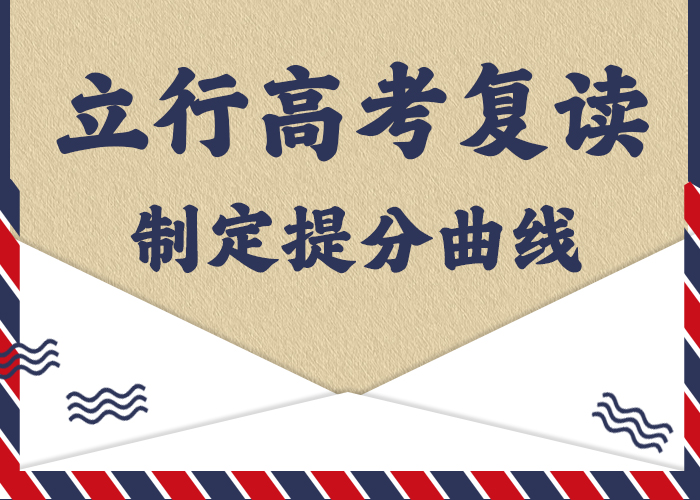 有几个高考复读辅导班，立行学校因材施教出色正规培训