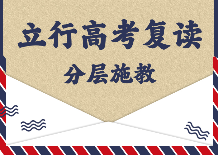 复读艺考复读清北班就业保证学会