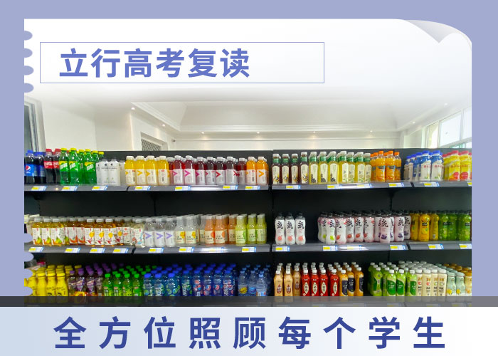 （实时更新）高考复读辅导机构，立行学校教学模式卓越本地经销商