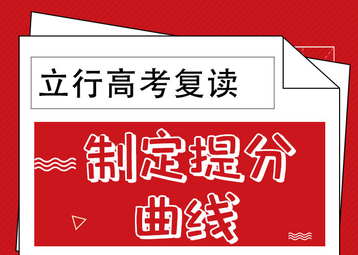 离得近的高考复读班，立行学校因材施教出色理论+实操
