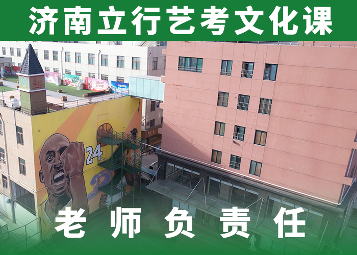 艺考文化课集训学历手把手教学
