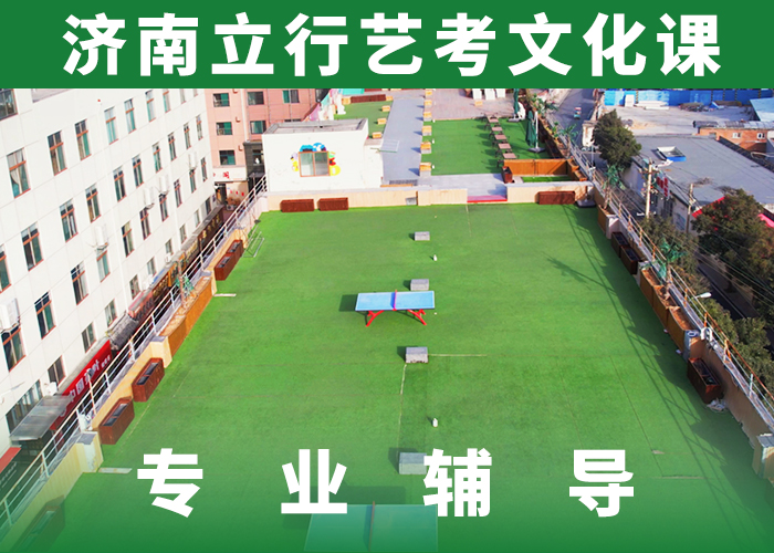 艺考文化课补习高考小班教学就业不担心正规学校