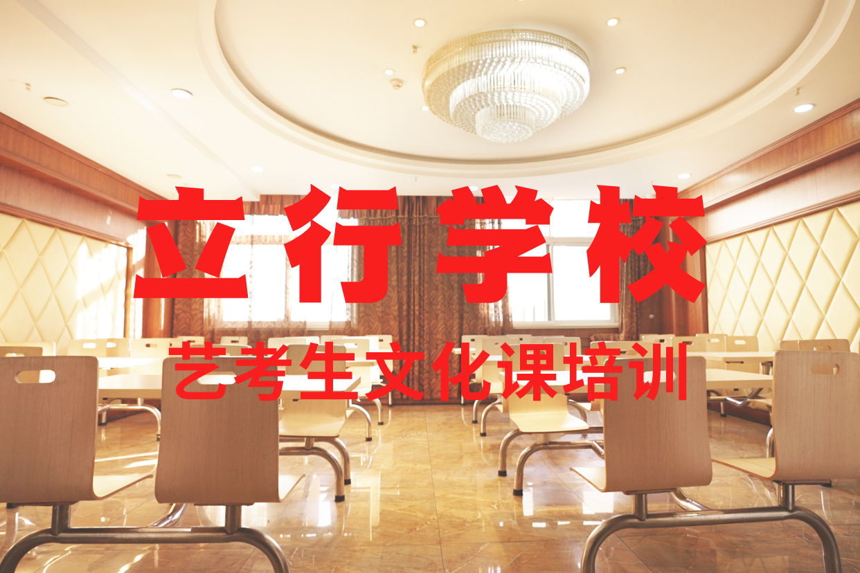 高考文化课补习机构评价好的正规培训