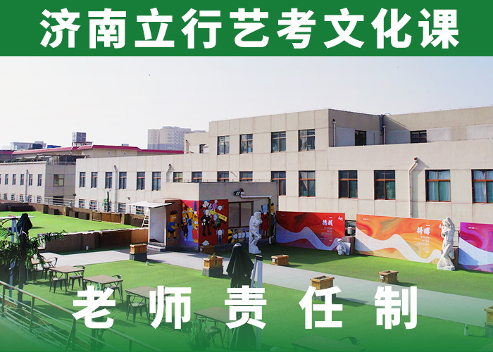 艺考生文化课培训学校哪个学校好技能+学历