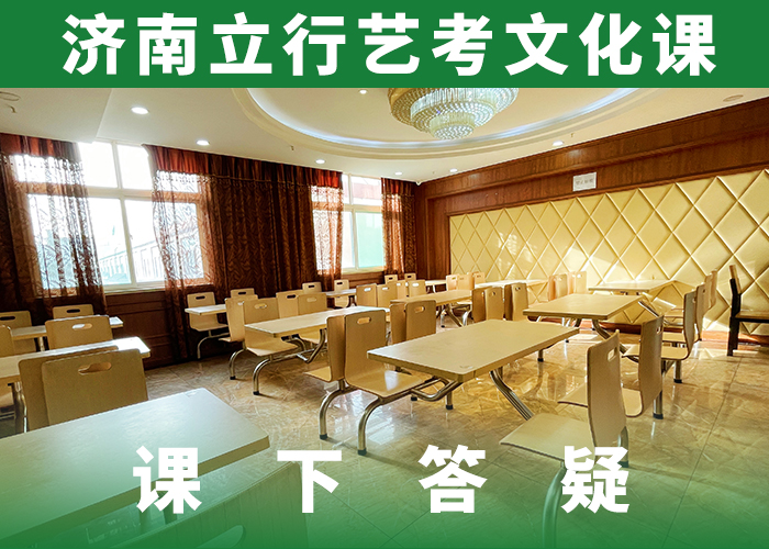 【艺考生文化课】【高三复读】实操教学同城品牌