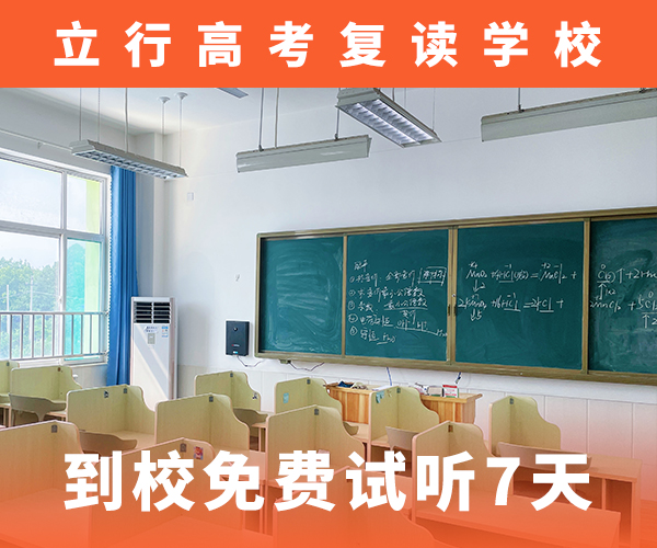 高考复读培训班高三封闭式复读学校师资力量强校企共建