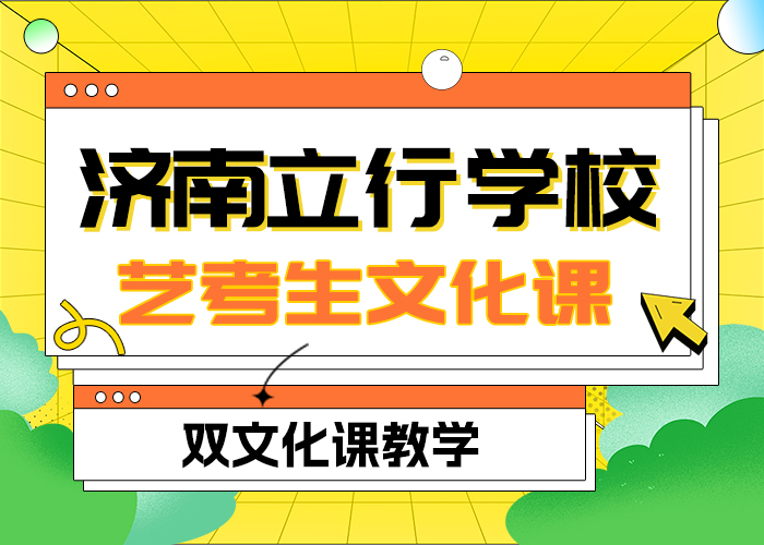 艺考文化课高考复读培训机构正规学校就业快