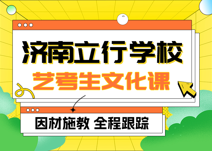 排名艺考生文化课补习机构当地经销商