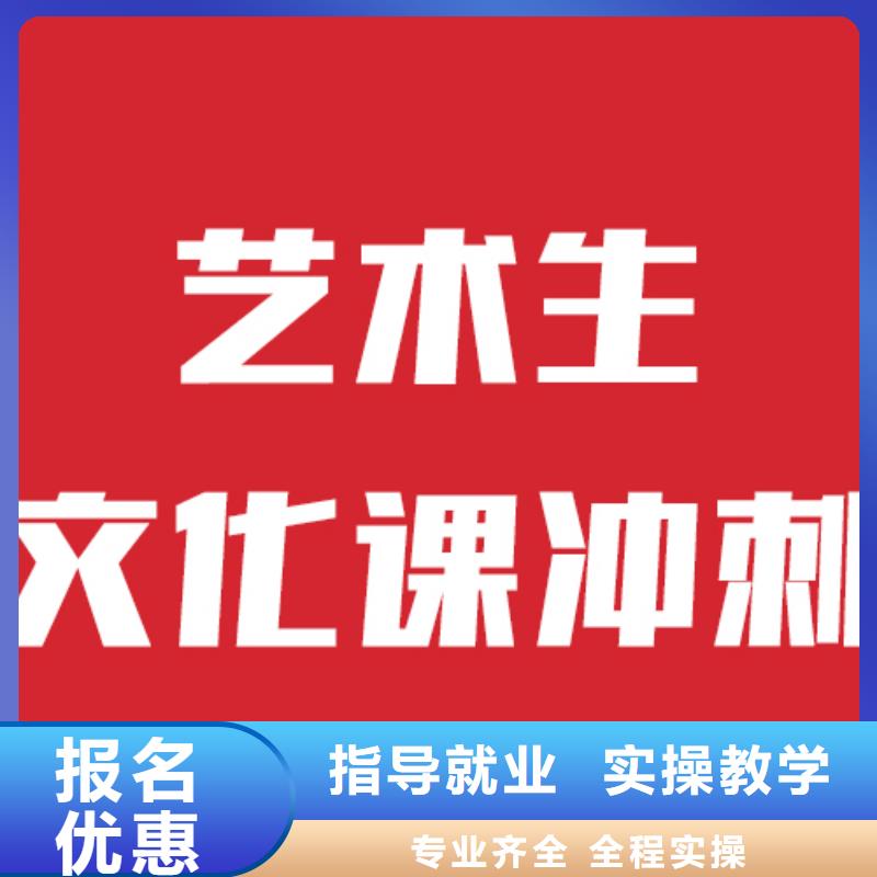 艺考文化课辅导学校哪里好办学经验丰富就业