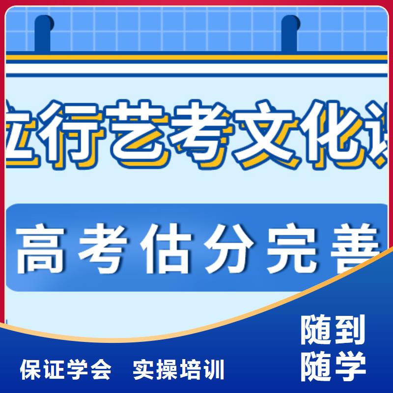 艺考文化课辅导学校哪家好高升学率保证学会