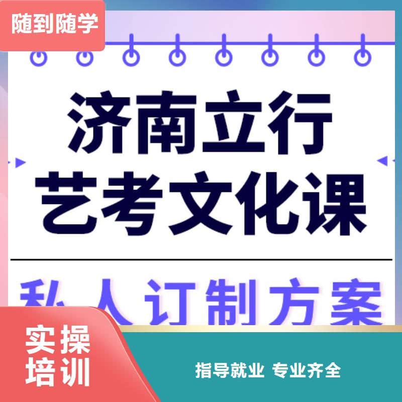 理科基础差，艺考文化课冲刺班排名报名优惠