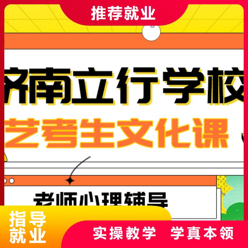 
艺考生文化课补习

哪家好？
正规培训