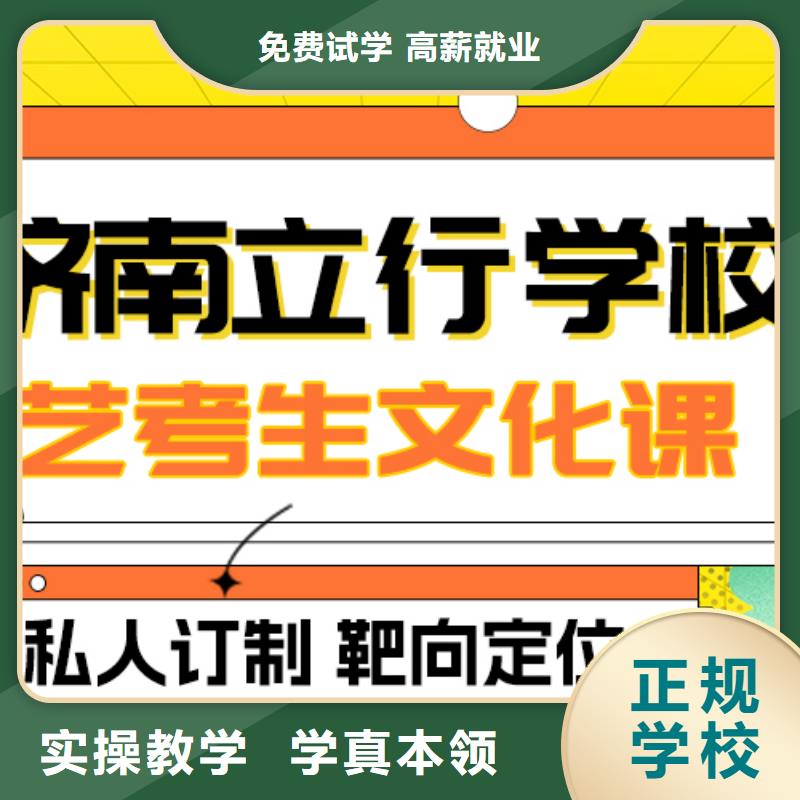 艺考生文化课复读班就业本地供应商