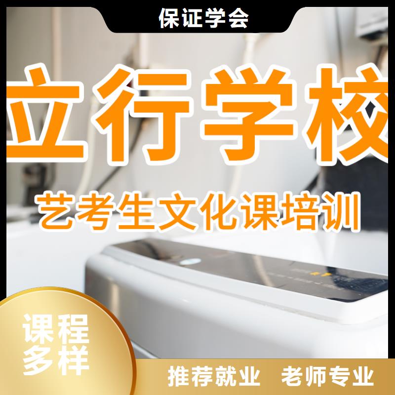 艺考生文化课,艺考生一对一补习就业快专业齐全