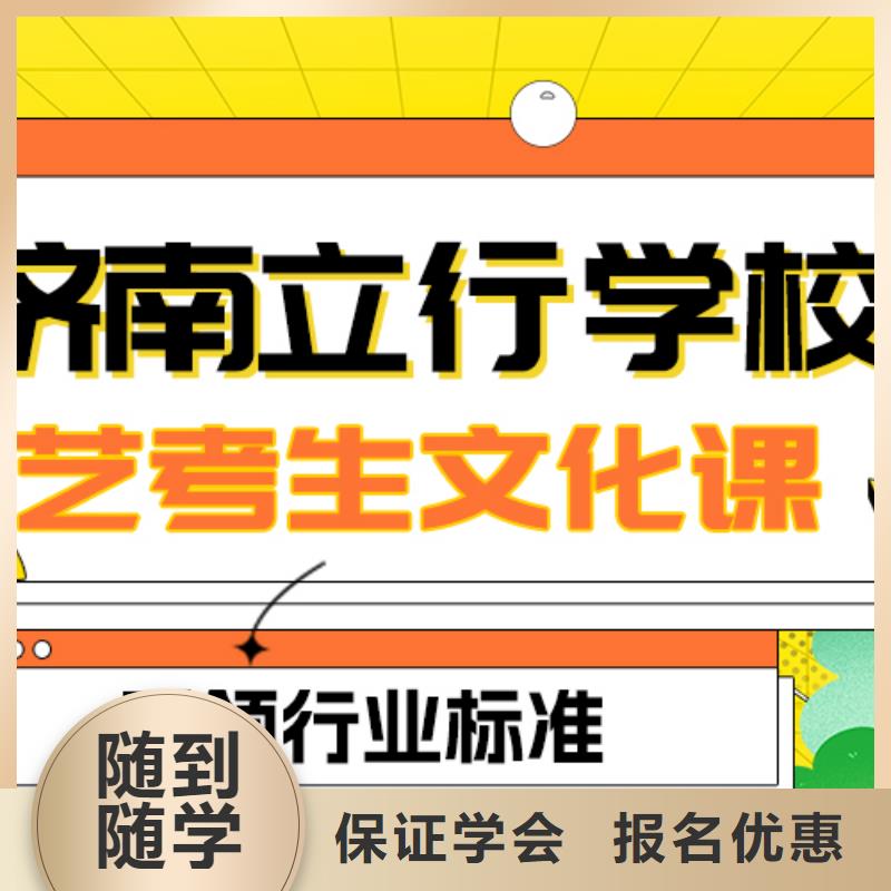 艺考文化课补习高三全日制集训班师资力量强同城品牌