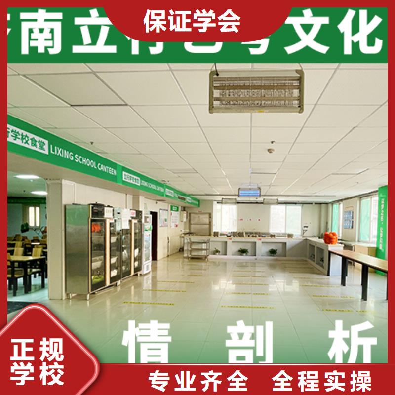 艺考文化课补习艺考复读清北班就业学真技术