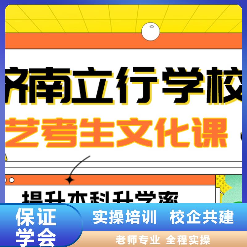 【艺术生文化课】美术生文化课培训校企共建就业快