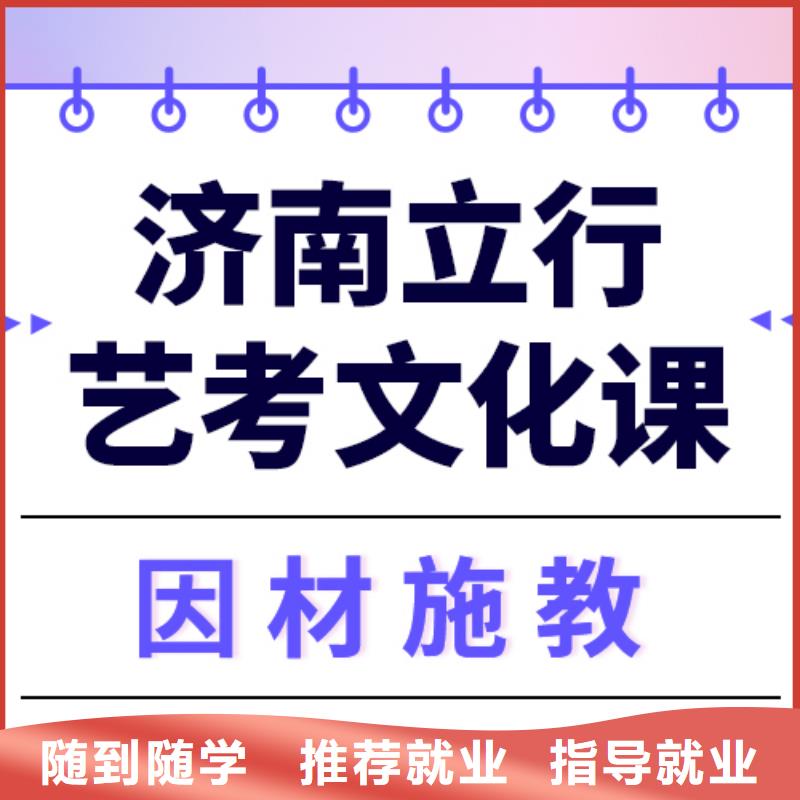艺术生文化课高考志愿一对一指导报名优惠正规培训