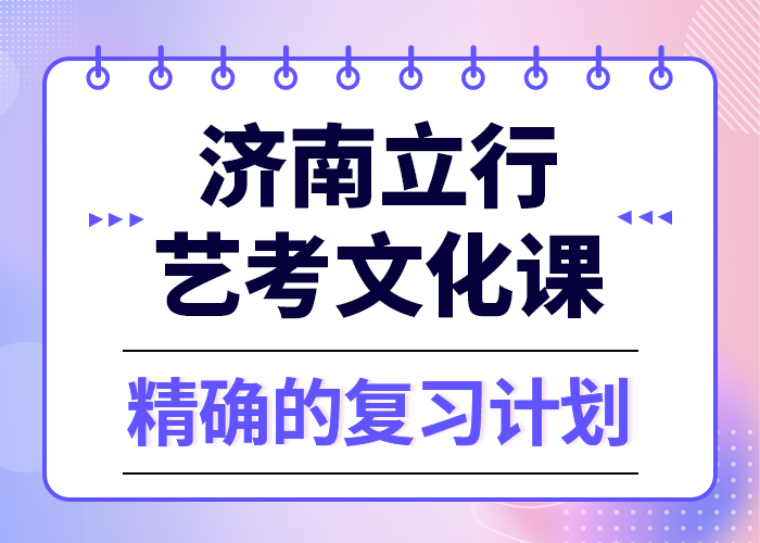 基础差，
艺考文化课冲刺好提分吗？
本地厂家